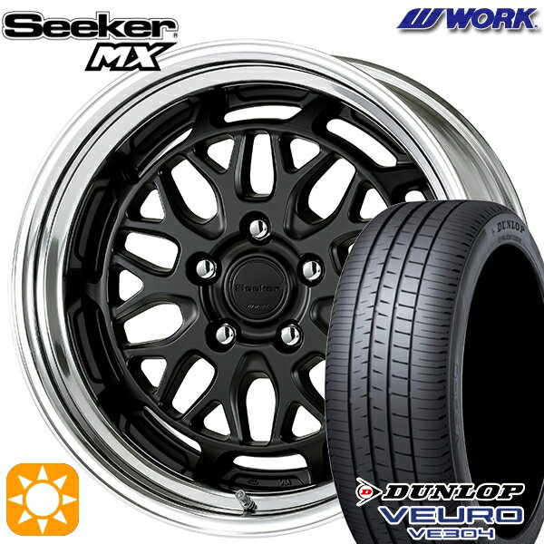 5/18 D会員限定P13倍★ 205/50R17 93Y XL ダンロップ ビューロ VE304 WORK シーカー MX マットブラック 17インチ 7.0J 5H114.3 サマータイヤホイールセット