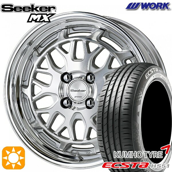 【取付対象】195/40R17 81W XL クムホ エクスタ HS51 WORK シーカー MX カットクリア 17インチ 6.0J 4H100 サマータイヤホイールセット