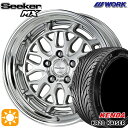 【取付対象】215/45R17 91H ケンダ カイザー KR20 WORK シーカー MX カットクリア 17インチ 7.0J 5H114.3 サマータイヤホイールセット