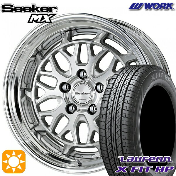 5/18 D会員限定P13倍★ 225/55R18 98V ラウフェン X FIT HP LA41 WORK シーカー MX カットクリア 18インチ 7.5J 5H114.3 サマータイヤホイールセット