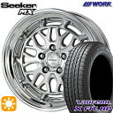 【取付対象】225/55R18 98V ラウフェン X FIT HP LA41 WORK シーカー MX カットクリア 18インチ 7.5J 5H114.3 サマータイヤホイールセット