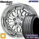 【取付対象】225/45R18 95Y XL ラウフェン Z FIT EQ LK03 WORK シーカー MX カットクリア 18インチ 7.5J 5H114.3 サマータイヤホイールセット(2)