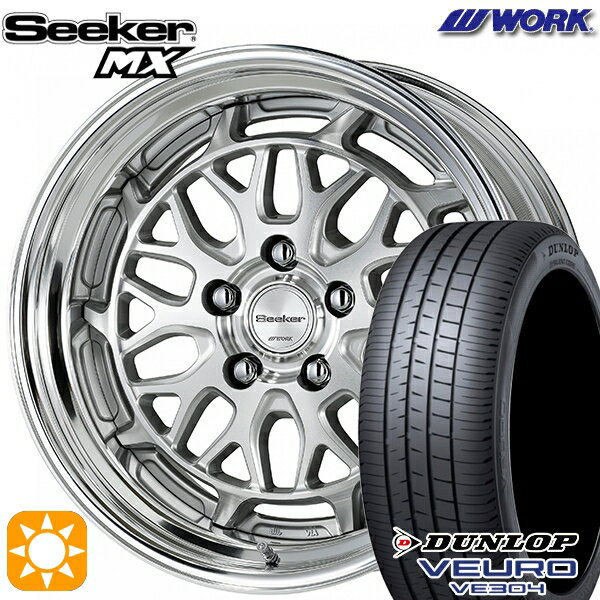 5/18 D会員限定P13倍★ 205/50R17 93Y XL ダンロップ ビューロ VE304 WORK シーカー MX カットクリア 17インチ 7.0J 5H114.3 サマータイヤホイールセット