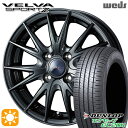 【取付対象】205/60R16 92H ダンロップ エナセーブ EC204 Weds ヴェルバスポルト2 ディープメタルII 16インチ 5.5J 4H100 サマータイヤホイールセット(2)