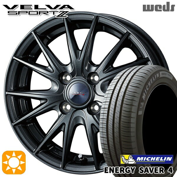 【取付対象】タンク ルーミー 165/65R14 83H XL ミシュラン エナジーセイバー4 Weds ヴェルバスポルト2 ディープメタルII 14インチ 5.5J 4H100 サマータイヤホイールセット