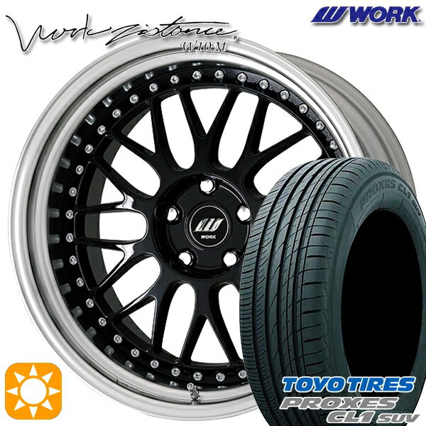 【取付対象】225/55R19 99V トーヨー プロクセス CL1 SUV WORK ワーク ジスタンス W10M ブラック 19インチ 8.0J 5H114.3 サマータイヤホイールセット