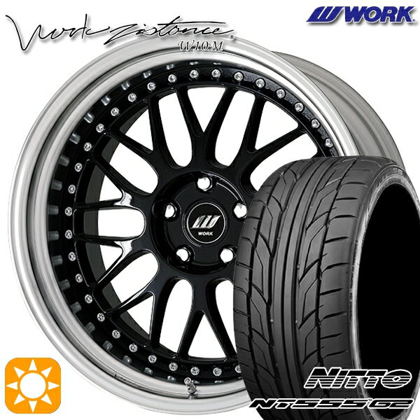 【取付対象】225/40R18 92Y XL ニットー NT555 G2 WORK ワーク ジスタンス W10M ブラック 19インチ 8.0J 5H114.3 サマータイヤホイールセット