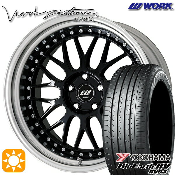 【取付対象】245/35R20 95W XL ヨコハマ ブルーアース RV03 WORK ワーク ジスタンス W10M ブラック 20インチ 8.0J 5H114.3 サマータイヤホイールセット