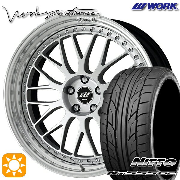 【取付対象】225/35R19 88Y XL ニットー NT555 G2 WORK ワーク ジスタンス W10M シルバー 19インチ 8.0J 5H114.3 サマータイヤホイールセット