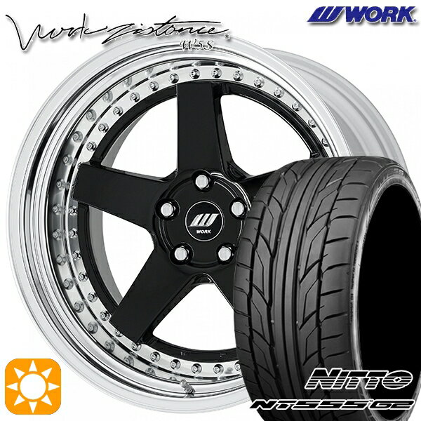 【取付対象】225/40R18 92Y XL ニットー NT555 G2 WORK ワーク ジスタンス W5S ブラック 19インチ 8.0J 5H114.3 サマータイヤホイールセット