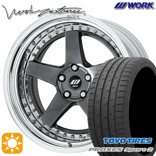 【取付対象】225/35R19 88Y XL トーヨー プロクセススポーツ2 WORK ワーク ジスタンス W5S ブリリアントシルバーブラック 19インチ 8.0J 5H114.3 サマータイヤホイールセット