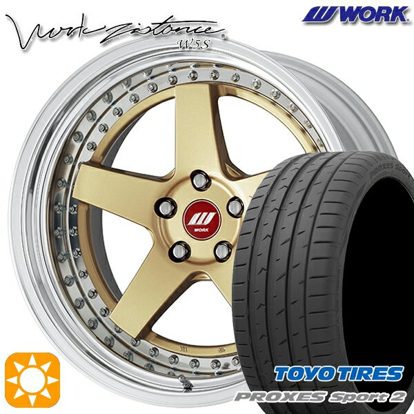 【取付対象】225/40R19 93Y XL トーヨー プロクセススポーツ2 WORK ワーク ジスタンス W5S ゴールド 19インチ 8.0J 5H114.3 サマータイヤホイールセット