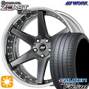 【取付対象】215/35R19 85Y XL ファルケン アゼニス FK510 WORK ワーク ジースト BST1 ブリリアントシルバーブラック 19インチ 7.5J 5H114.3 サマータイヤホイールセット