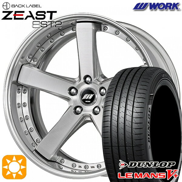 【取付対象】215/35R19 85W XL ダンロップ ルマン5+ WORK ワーク ジースト BST2 ブラッシュド 19インチ 7.5J 5H114.3 サマータイヤホイールセット