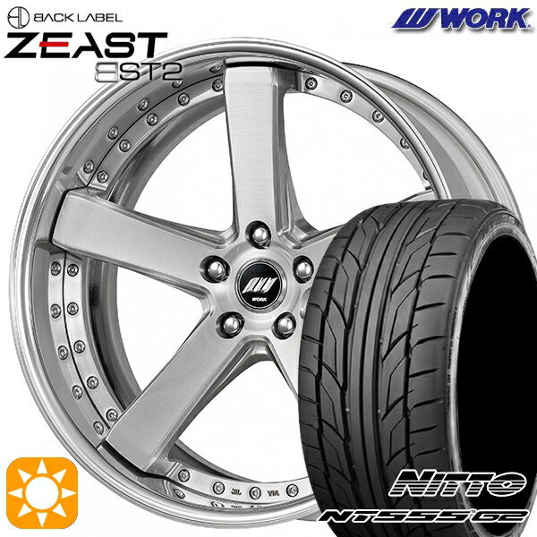 【取付対象】225/45R19 96Y XL ニットー NT555 G2 WORK ワーク ジースト BST2 ブラッシュド 19インチ 7.5J 5H114.3 サマータイヤホイールセット