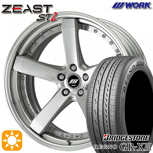 【取付対象】ハリアー アウトランダー 245/40R20 95W ブリヂストン レグノ GR-X3 WORK ワーク ジースト ST2 ブラッシュド 20インチ 8.0J 5H114.3 サマータイヤホイールセット