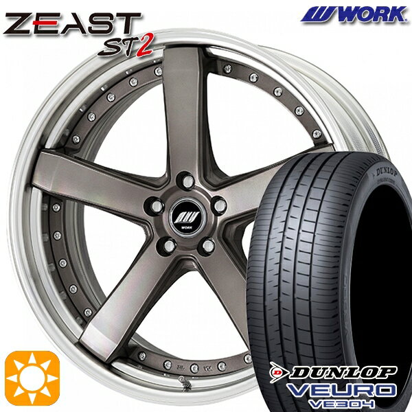 5/18 D会員限定P13倍★ 245/35R20 95W XL ダンロップ ビューロ VE304 WORK ワーク ジースト ST2 トランスグレーポリッシュ 20インチ 8.0J 5H114.3 サマータイヤホイールセット