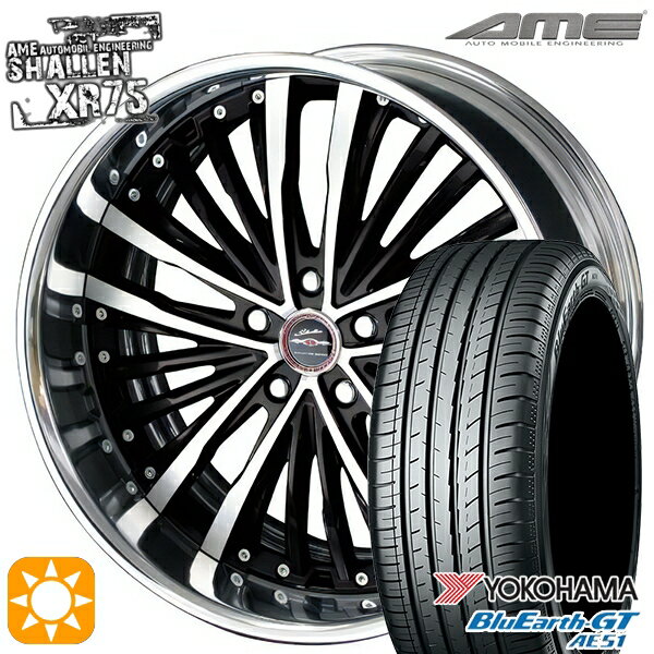 【取付対象】プリウスα クラウン 235/35R19 91W ヨコハマ ブルーアースGT AE51 AME シャレン XR75 2P ダイヤモンドフィニッシュ/ブラウンドブラック 19インチ 7.5J 5H114.3 サマータイヤホイールセット