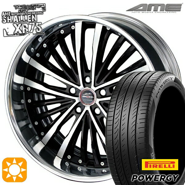 【取付対象】225/45R19 96W XL ピレリ パワジー AME シャレン XR75 2P ダイヤモンドフィニッシュ/ブラウンドブラック 19インチ 7.5J 5H114.3 サマータイヤホイールセット