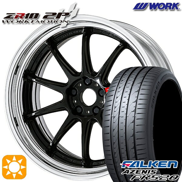 【取付対象】245/45R20 103Y XL ファルケン アゼニス FK510 WORK エモーション ZR10 2P ブラック 20インチ 8.0J 5H114.3 サマータイヤホイールセット