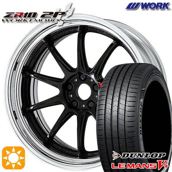 【取付対象】245/40R20 95W ダンロップ ルマン5+ WORK エモーション ZR10 2P ブラック 20インチ 8.0J 5H114.3 サマータイヤホイールセット