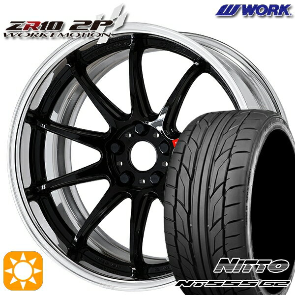 【取付対象】215/40R18 89W XL ニットー NT555 G2 WORK エモーション ZR10 2P ブラック 18インチ 7.0J 5H114.3 サマータイヤホイールセット