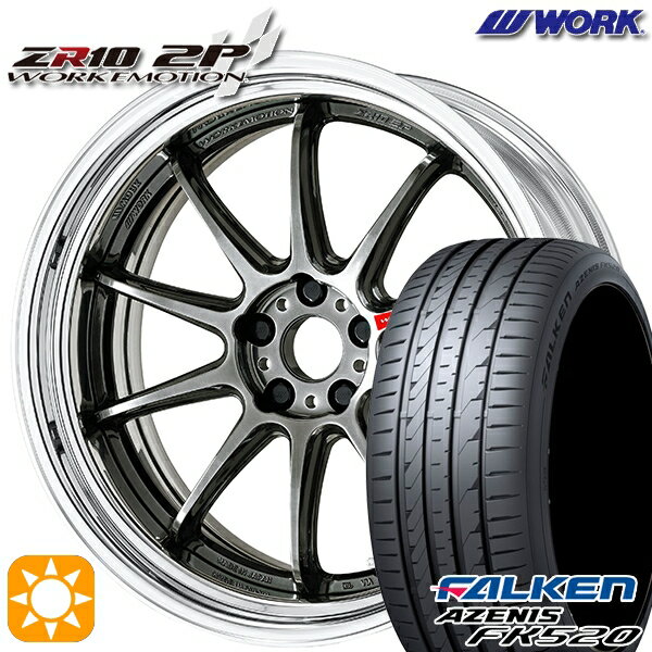 【取付対象】225/35R20 90Y XL ファルケン アゼニス FK510 WORK エモーション ZR10 2P グリミットブラック 20インチ 8.0J 5H114.3 サマータイヤホイールセット