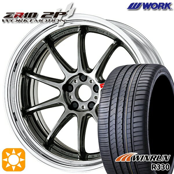 【取付対象】245/45R20 103W XL ウィンラン R330 WORK エモーション ZR10 2P グリミットブラック 20インチ 8.0J 5H114.3 サマータイヤホイールセット