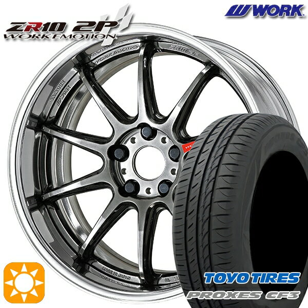 【取付対象】マークX スカイライン 225/45R18 95W XL トーヨー プロクセス CF3 WORK エモーション ZR10 2P グリミットブラック 18インチ 7.0J 5H114.3 サマータイヤホイールセット