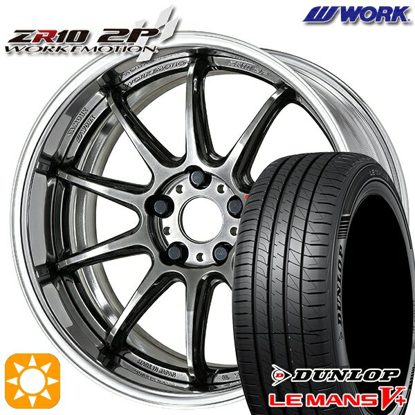 【取付対象】215/40R18 89W XL ダンロップ ルマン5+ WORK エモーション ZR10 2P グリミットブラック 18インチ 7.0J 5H114.3 サマータイヤホイールセット