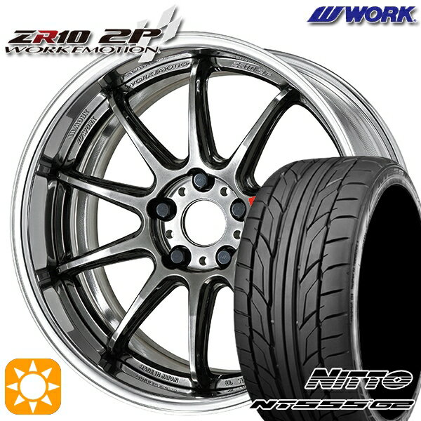 【取付対象】215/40R18 89W XL ニットー NT555 G2 WORK エモーション ZR10 2P グリミットブラック 18インチ 7.0J 5H100 サマータイヤホイールセット