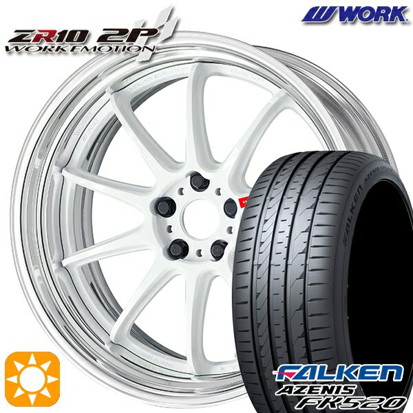 【取付対象】225/35R20 90Y XL ファルケン アゼニス FK510 WORK エモーション ZR10 2P アズールホワイト 20インチ 8.0J 5H114.3 サマータイヤホイールセット