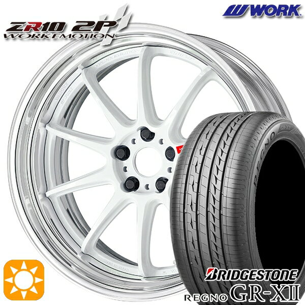 【取付対象】245/40R20 95W ブリヂストン レグノ GRX2 WORK エモーション ZR10 2P アズールホワイト 20インチ 8.0J 5H114.3 サマータイヤホイールセット