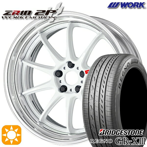 【取付対象】ハリアー アウトランダー 245/40R20 95W ブリヂストン レグノ GR-X3 WORK エモーション ZR10 2P アズールホワイト 20インチ 8.0J 5H114.3 サマータイヤホイールセット