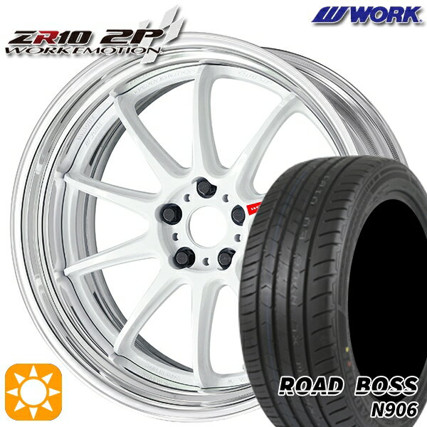 【取付対象】245/40R20 99W XL ロードボス N906 WORK エモーション ZR10 2P アズールホワイト 20インチ 8.0J 5H114.3 サマータイヤホイールセット