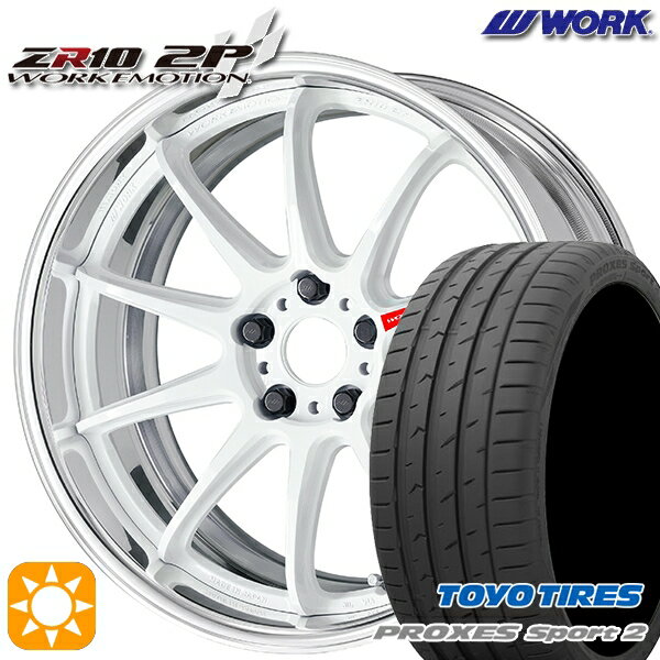 【取付対象】235/50R18 101Y XL トーヨー プロクセススポーツ2 WORK エモーション ZR10 2P アズールホワイト 18インチ 7.0J 5H114.3 サマータイヤホイールセット