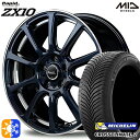 C-HR カローラクロス 215/60R17 100V XL ミシュラン クロスクライメート2 MID ラピッド ZX10 ADブルー＋リムエッジDC＋アンダーカット 17インチ 7.0J 5H114.3 オールシーズンタイヤホイールセット