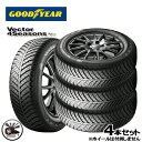 【取付対象】205/55R16 グッドイヤー ベクター フォーシーズンズ ハイブリッド GOODYEAR Vector 4Seasons Hybrid 新品 サマータイヤ 4本セット205/55-16 205-55-16 205/55/16 2055516