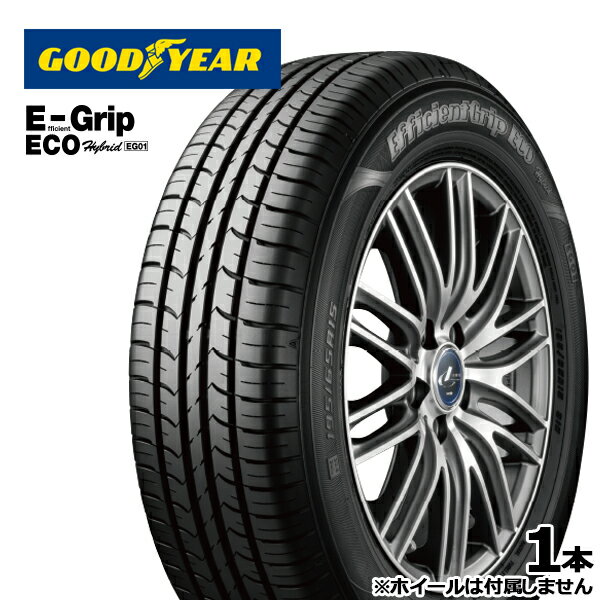 155/65R14 75S グッドイヤー エフィシェントグリップ エコ EG-01 （GOODYEAR EfficientGrip ECO EG01） 新品 サマータイヤ 2本以上送料無料 個人宅配送不可/代金引換不可