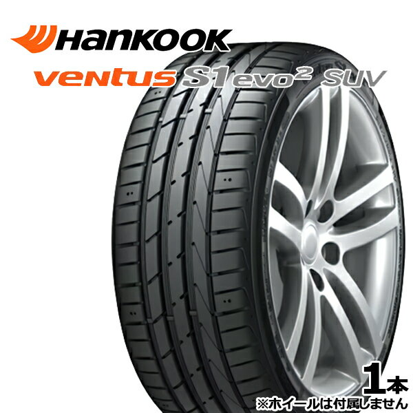235/60R18 103W ポルシェ承認 ハンコック veNtus S1 evo2 SUV (K117A) （HANKOOK veNtus S1 evo2 SUV (..