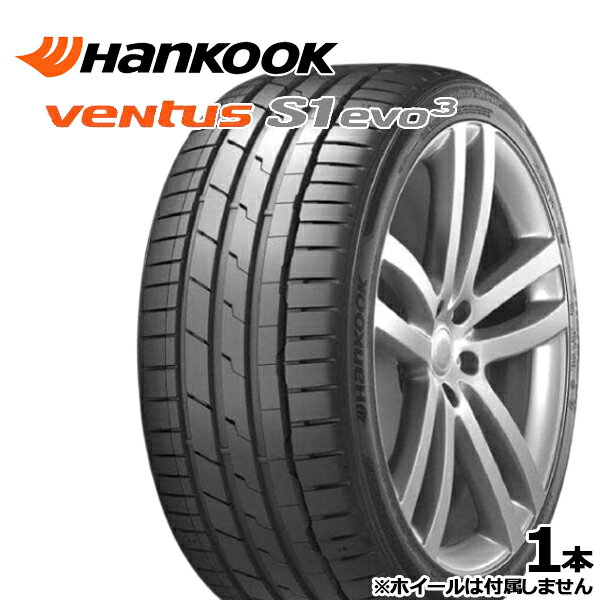 245/40R18 97Y XL ハンコック veNtus S1 evo3 (K127） （HANKOOK veNtus S1 evo3 (K127）） 新品 サマータイヤ単品