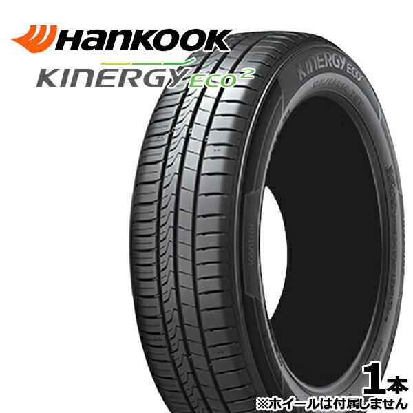 155/65R13 73T ハンコック KlnERGy ECO2 (K435R) （HANKOOK KlnERGy ECO2 (K435R) ） 新品 サマータイヤ