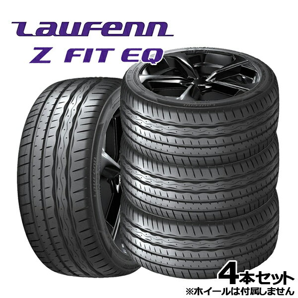 225/40R19 98Y XL ラウフェン Z FIT EQ (LK03) （Laufenn Z FIT EQ (LK03) ） 新品 サマータイヤ 4本セット