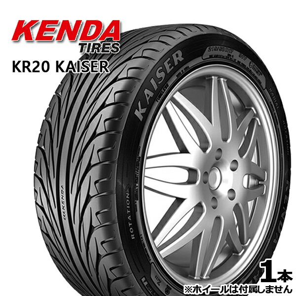 【取付対象】205/55R16 ケンダ カイザー KR20 KENDA KAISER KR-20 新品 サマータイヤ 【2本以上送料無料】205/55-16 205-55-16 205/55/16 2055516