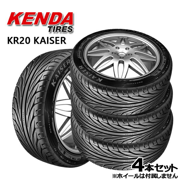 【取付対象】205/55R16 ケンダ カイザー KR20 KENDA KAISER KR-20 新品 サマータイヤ 4本セット205/55-16 205-55-16 205/55/16 2055516