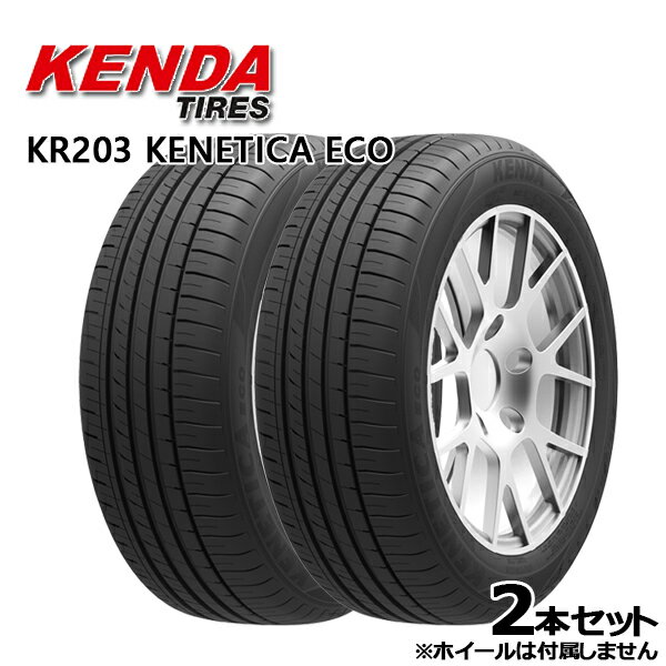 【取付対象】155/65R13 ケンダ ケネティカエコ KR203 KENDA KENETICA ECO KR-203 新品 サマータイヤ 2本セット155/65-13 155-65-13 155/65/13 1556513