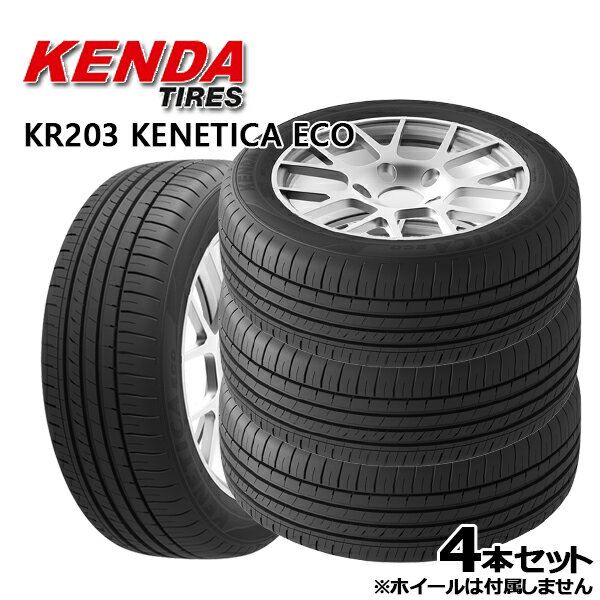 【取付対象】185/65R14 ケンダ ケネティカエコ KR203 KENDA KENETICA ECO KR-203 新品 サマータイヤ 4本セット185/65-14 185-65-14 185/65/14 1856514