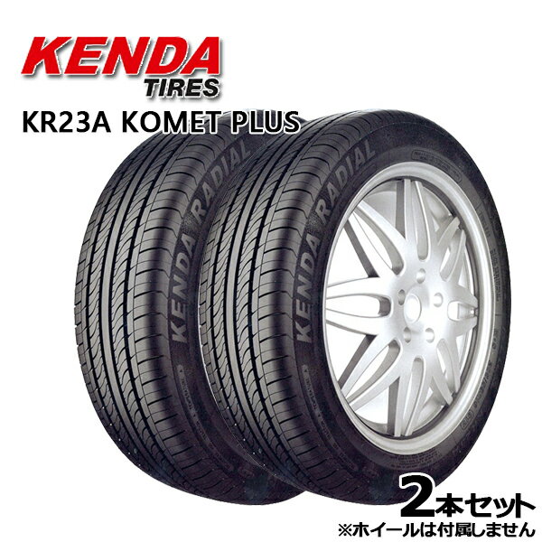 【取付対象】205/60R16 ケンダ コメットプラス KR23A KENDA KOMET PLUS KR-23A 新品 サマータイヤ 2本セット205/60-16 205-60-16 205/60/16 2056016