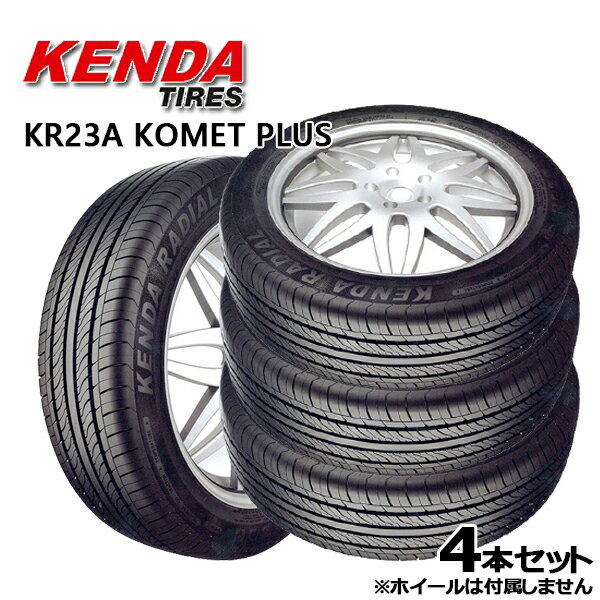 【取付対象】165/55R14 ケンダ コメットプラス KR23A KENDA KOMET PLUS KR-23A 新品 サマータイヤ 4本セット165/55-14 165-55-14 165/55/14 1655514