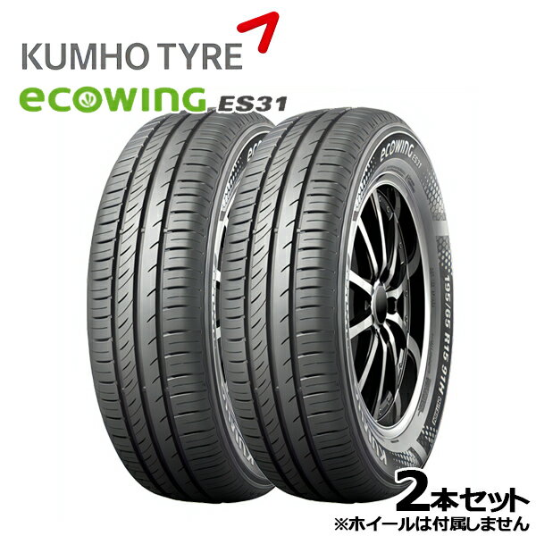 【取付対象】215/60R16 95V クムホ エコウィング ES31 KUMHO ECOWING ES-31 新品 サマータイヤ 2本セット 送料無料/代金引換不可 215/60-16 215-60-16 215/60/16 2156016